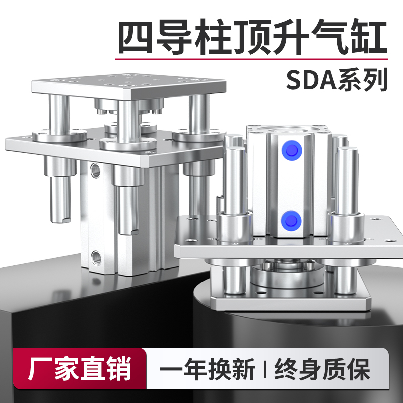 顶升四导柱气缸导向柱升降平台小型气动气缸四柱大推力带导杆配件