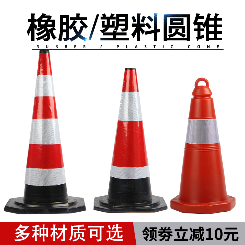护栏挡车器标志桶三角椎路障交通锥桶隔离杆联盟70cm锥形警示汽车