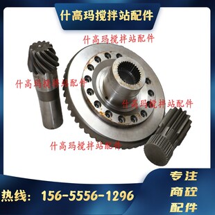 2256 2255 原厂SICOMA减速机配件 仕高玛搅拌机主机减速箱配件310