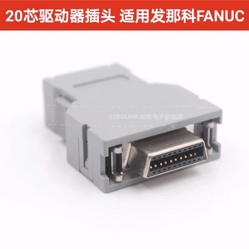 发那科20芯PCR-E20FS+PCR-V20LA伺服编码器插头HONDA连接器