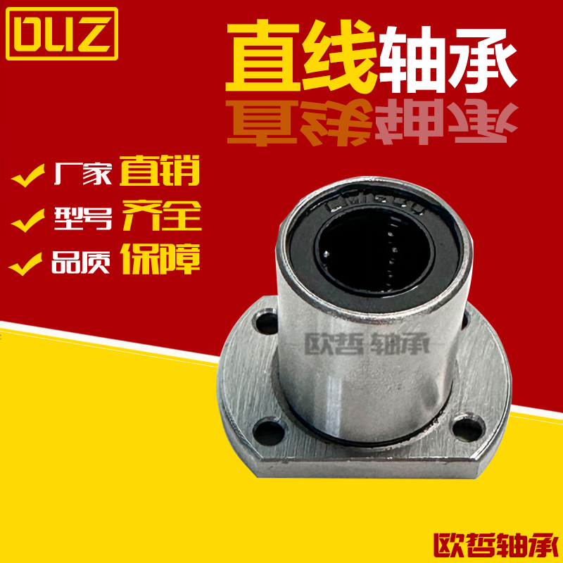 304不锈钢直线轴承切边法兰SLHFC8 10 12 16 20 25 30 35 40 50