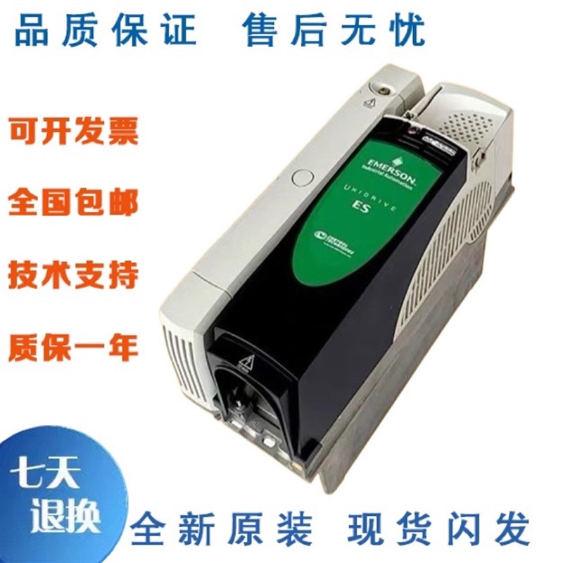 艾默生变频器ES2401/ES2404/ES2402 ES2403变频器 原装正品 质保