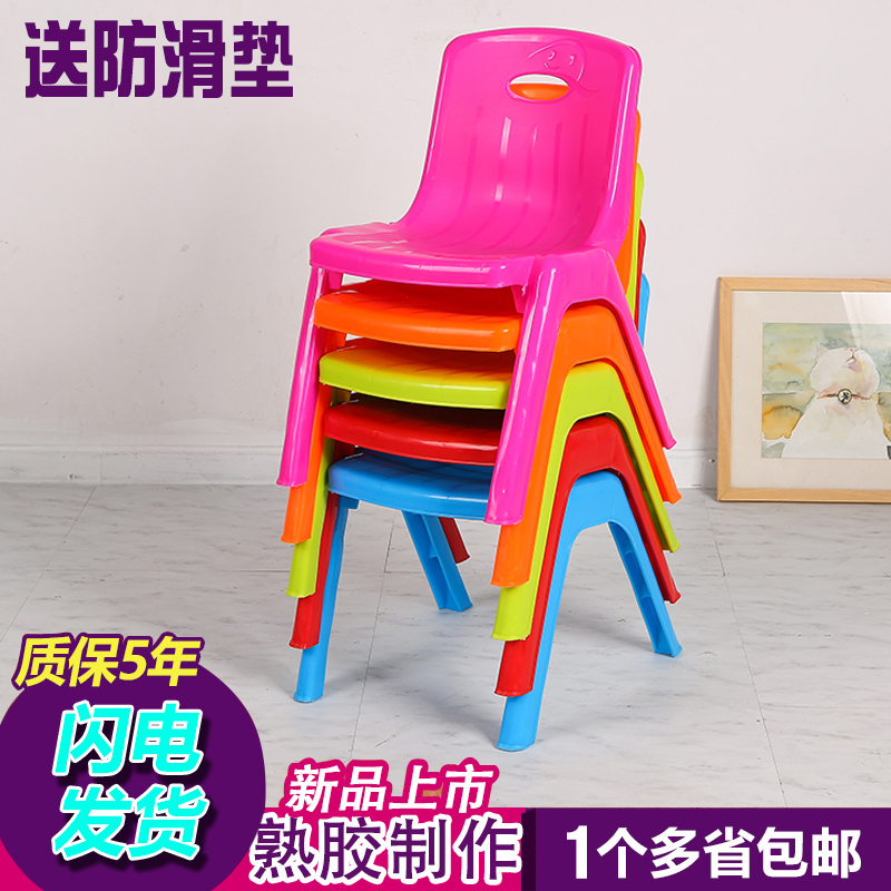 加厚板凳儿童椅子幼儿园靠背椅宝宝坐椅塑料小椅子家用小凳子防滑