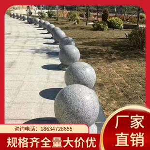湖南路障石球广场石球花岗岩圆柱挡车路障大理石带底座挡路障石墩