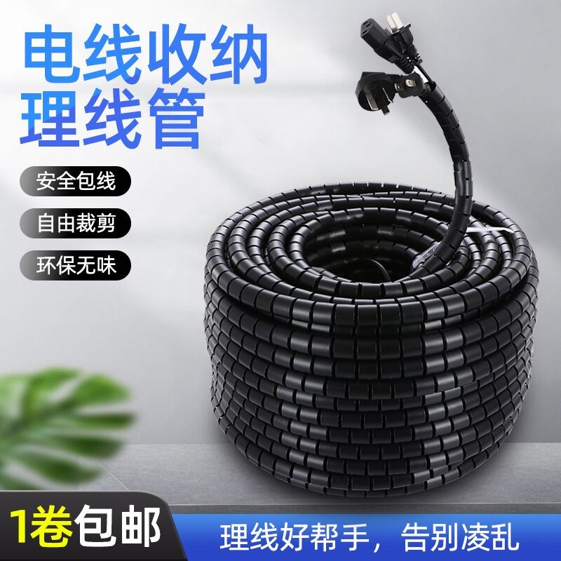 理线管开口拉链式缠绕管电线收纳集线器束线管绕线带数据线护线管