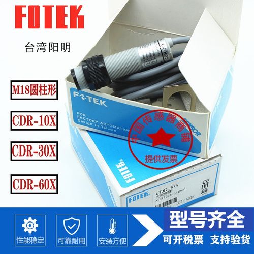 现货热销全新光电开关CDR-10X 30X 60X红外感应NPN/PNP常开传感器