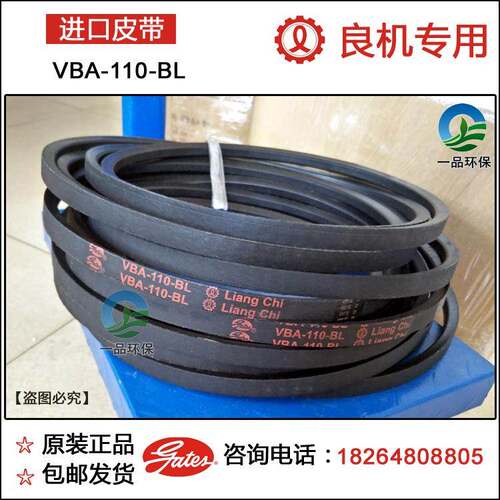 良机VBA-110-BL减速机皮带冷却塔专用三角带原装正品盖茨水塔带