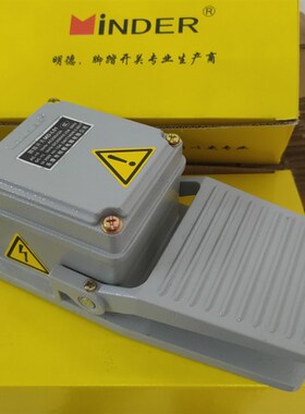 明德 铝壳脚踩脚踏开关 MDL01(LT3) 内附微动