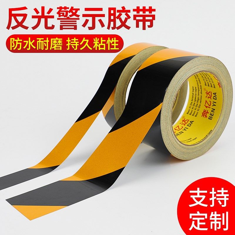 黑黄斜纹反光膜警示胶带反光贴条地贴纸防水安全标识警戒夜间防撞,农用物资,苗木固定器/支撑器,淘宝优惠券,粉丝福利购,淘宝优惠卷