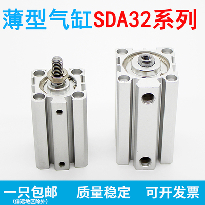 薄型气缸SDA32X5*10X15X20X25X30X35X40X45X50X75X100SB外牙