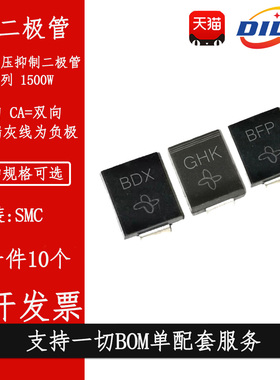 SMCJ26A/28A/30A/33A/36A/40A/43A/45CA 贴片TVS管瞬态抑制二极管