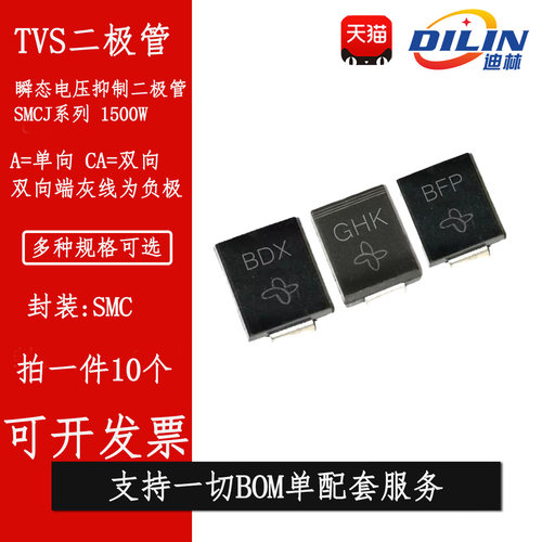 SMCJ26A/28A/30A/33A/36A/40A/43A/45CA 贴片TVS管瞬态抑制二极管