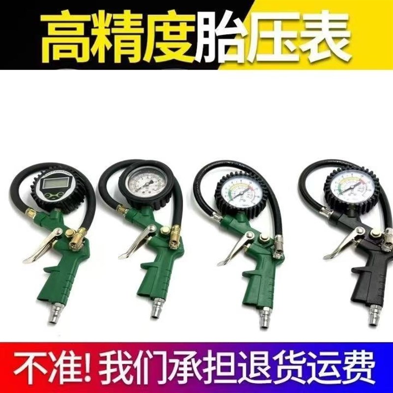 胎压表气压表高精度带压力充气头汽车轮胎压监测器计加气枪打气嘴