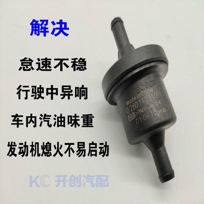 宝骏730 630 510 310 560碳罐电磁阀 1.2 1.5排量 碳罐控制电磁阀