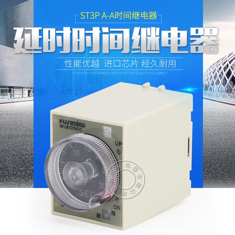 JSZ3时间继电器ST3P ST3PA-A A-B A-C A-D.E.F.G 全系列220V 380V