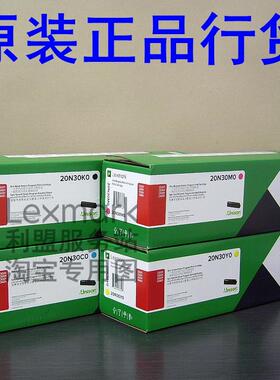 利盟 CS431 CX431 硒鼓 碳粉盒 20N30K0 20N30C0 20N30M0 20N30Y0