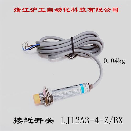 浙江沪工自动化科技有限公司 接近开关 LJ12A34Z/BX