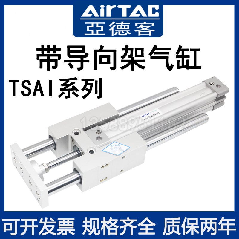 亚德客带导向架气缸TSAIL/TSAIM40X50X100X150X200X250X300X350S