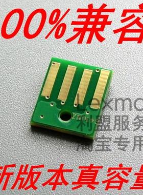 利盟 MS310d/dn MS312dn MS410dn MS415dn MS510dn 粉仓粉盒 芯片