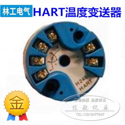 正品HART协议全智能隔离型 温度变送器模块 温度传感器输出4-20MA