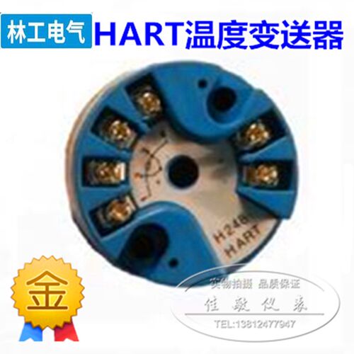 正品HART协议全智能隔离型 温度变送器模块 温度传感器输出4-20MA