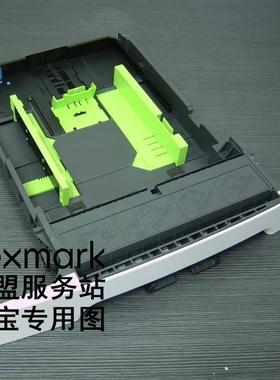 利盟 CS310dn CS410dn CS510de CX310dn CX410de CX510dhe 纸盒