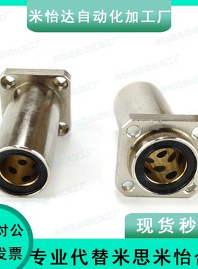 直线轴承方型法兰加长导向石墨铜套外钢内铜OGF31/32-d8 10 12 13