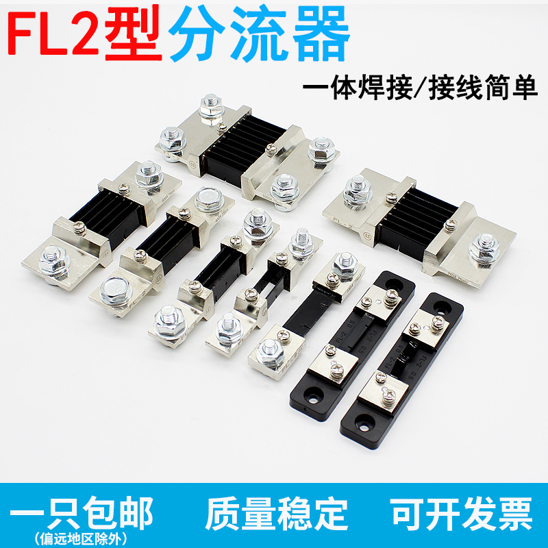 FL2固定式定值直流电流表外附分流器1A50A 100A 1000A 3000A/75MV