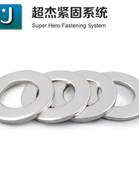 304不锈钢GB/T95-2002平垫圈C级垫片M1.6M2M5M6M8M10M12M14M1630