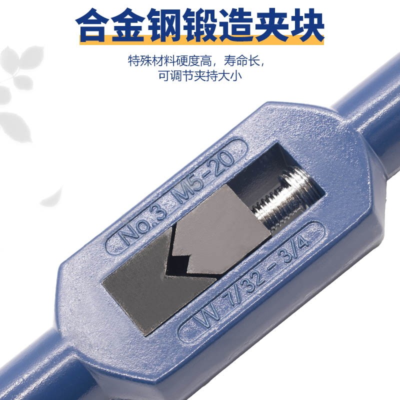 丝锥扳手内螺纹攻丝工具丝攻绞手M1-M20螺纹修复可调式手动攻丝器