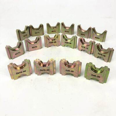 柯劳克EK50/5L压线钳模具直式锂电压接钳牙模KLAUKE电动液压钳