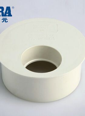 公元PVC补芯 PVC偏心节异径管接头 PVC下水管排水管配件50 75 110