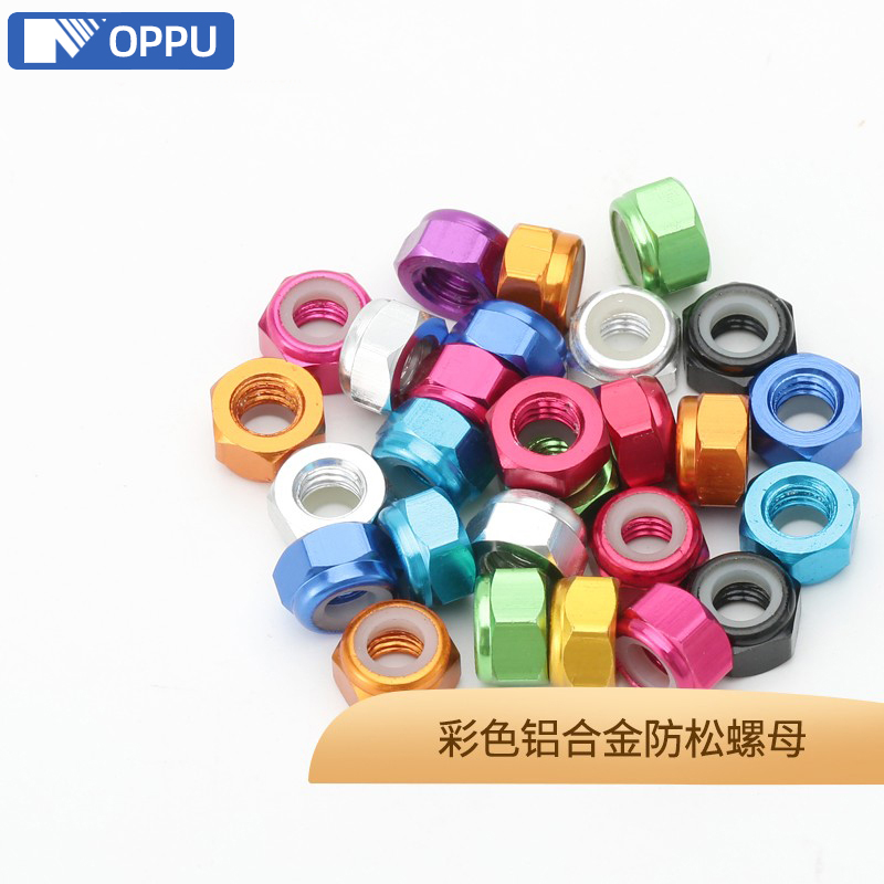 铝合金止松防松螺母锁紧自锁止退尼龙圈彩色螺丝帽台湾标准M2-M8