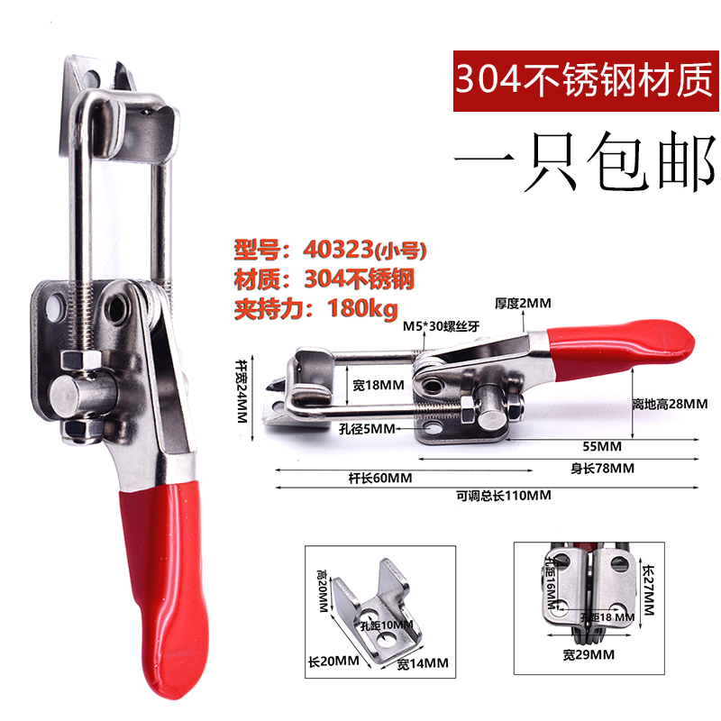 304不锈钢夹具 夹持工具锁扣 搭扣箱扣 快速压紧器 门栓夹钳40323