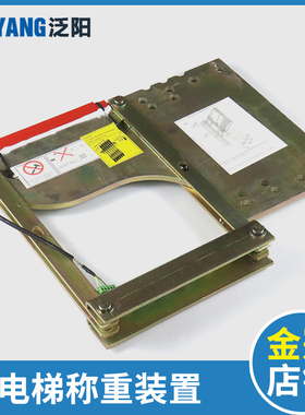 电梯无机房称重装置KM605300G06 G04 KM605307G09 G01-A适用通力