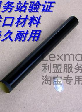 利盟 MX310/317dn MX410/417/510/511/610/611de XM1145 定影膜