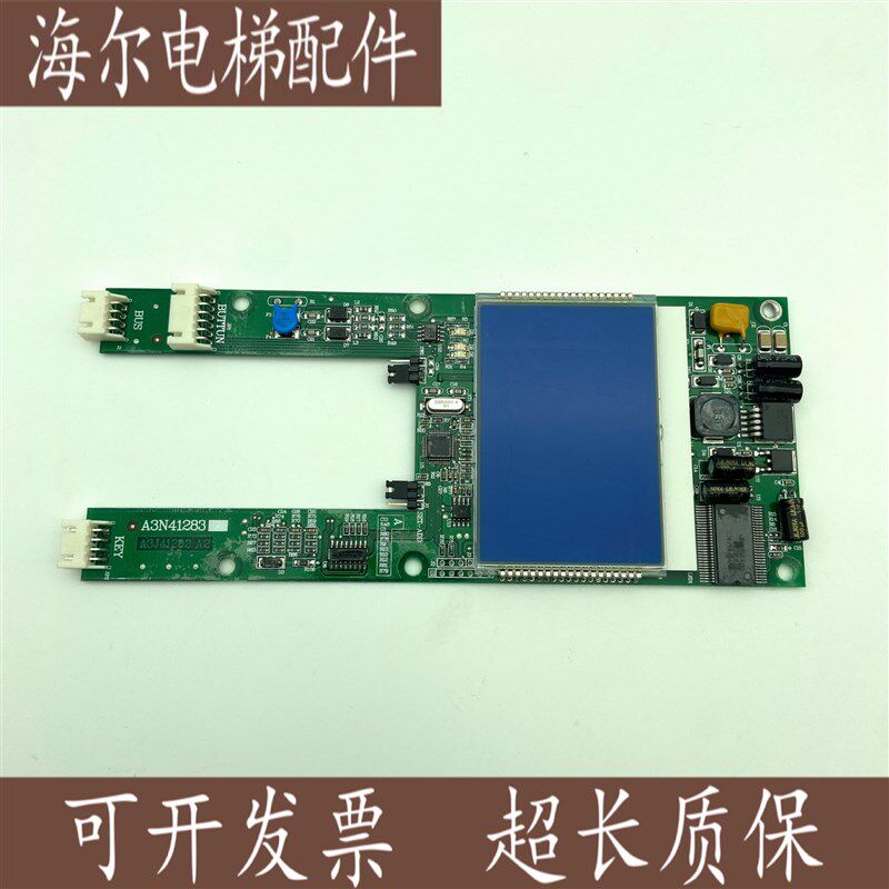 EMA610EN1江南快速奥的斯SWEET电梯外呼显示板 A3N41283 A3N59447