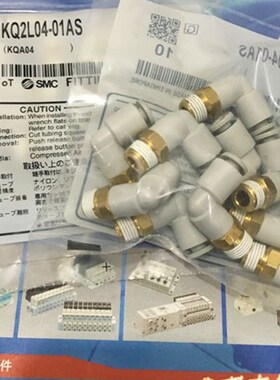全新KQ2L08-03S/03AS/03NS KQ2L08-04S/04AS/04NS气动接头