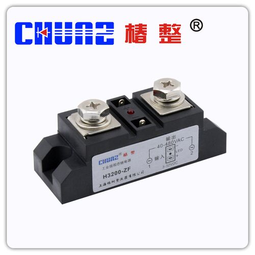 【椿整】 工业级固态继电器 H3200ZF 小型 GJ SSR HZ200A