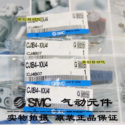 全新原装SMC 气缸CJ1B4-10U4
