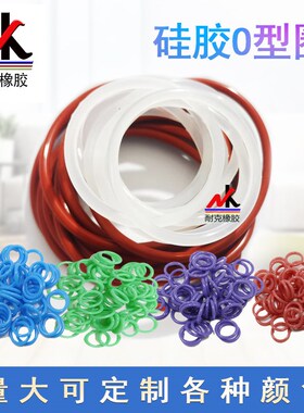 硅胶O型圈 耐高温 密封圈内径355/365/375/387/400线径5.3MM