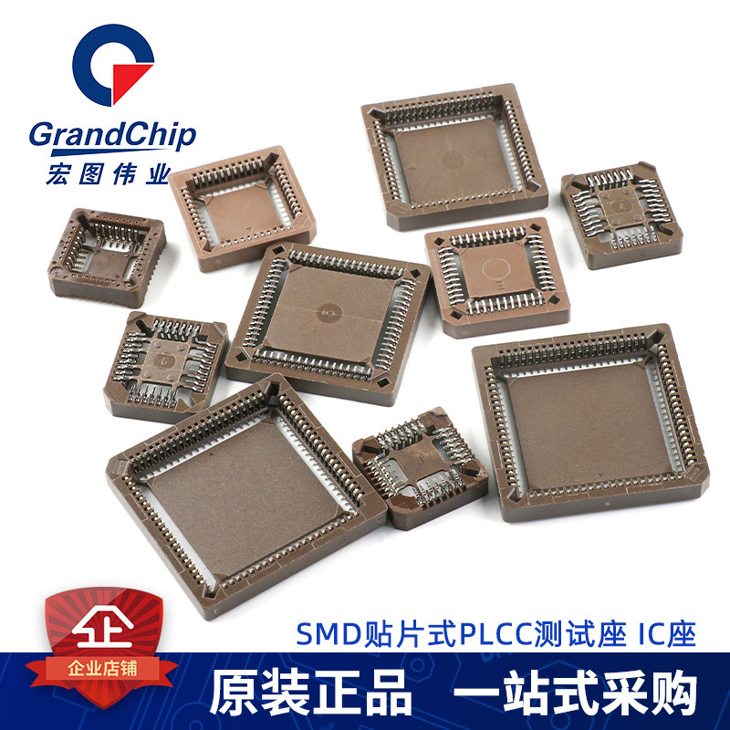 贴片IC座芯片测试底座方形插座PLCC 28P/32P/44P/52P/68P/84P SMD,农用物资,苗木固定器/支撑器,淘宝优惠券,粉丝福利购,淘宝优惠卷