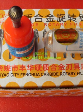 金鹰牌硬质合金旋转锉D0605 0807 1009 1210 1412 1614M06圆球型