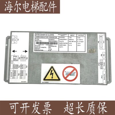 OTIS奥的斯门机变频器DCSS5-E型门机变频器GBA24350BH1门机盒全新