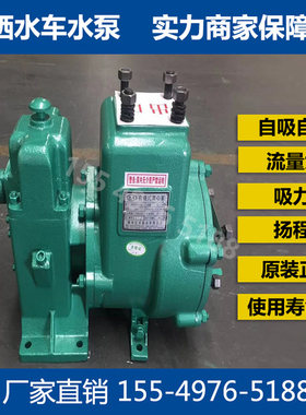 程力威龙亿丰洒水车水泵80QZ60/90自吸式水泵65QZ40/50洒水车配件