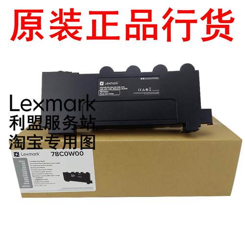 利盟 CS421 CS521 CX421 CX522 CX622 废粉仓 废碳粉瓶 78C0W00
