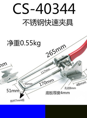 304不锈钢夹具 夹持工具锁扣 锁夹 搭扣箱扣 快速压紧器 40344