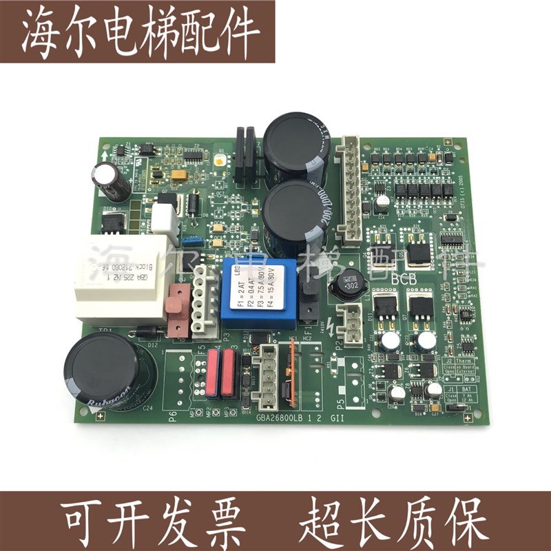 奥的斯BCB控制板 GBA26800LB2 控制板 GBA26800LB1 2GII 现货出售