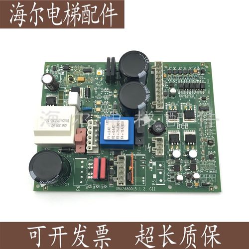 奥的斯BCB控制板 GBA26800LB2 控制板 GBA26800LB1 2GII 现货出售