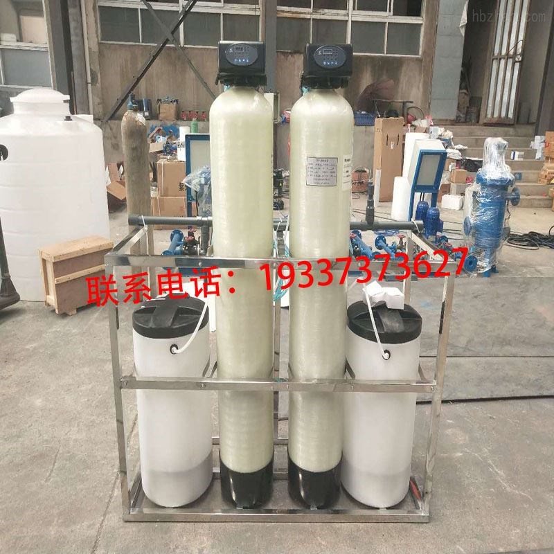软化水处理设备河水井水净化锅炉硬水软化大型全自动软水机过滤器